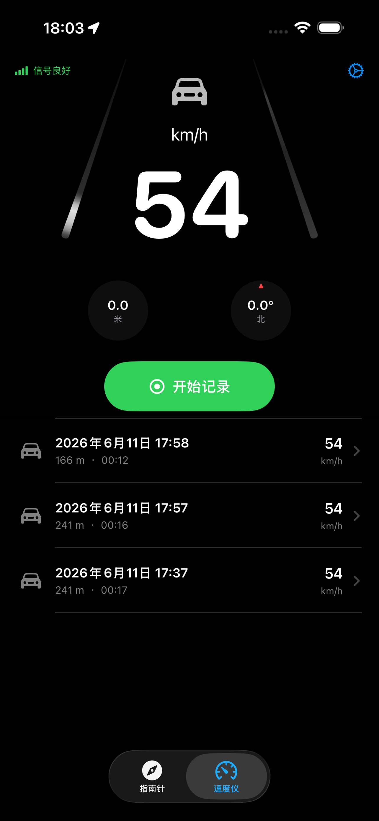 速度仪
