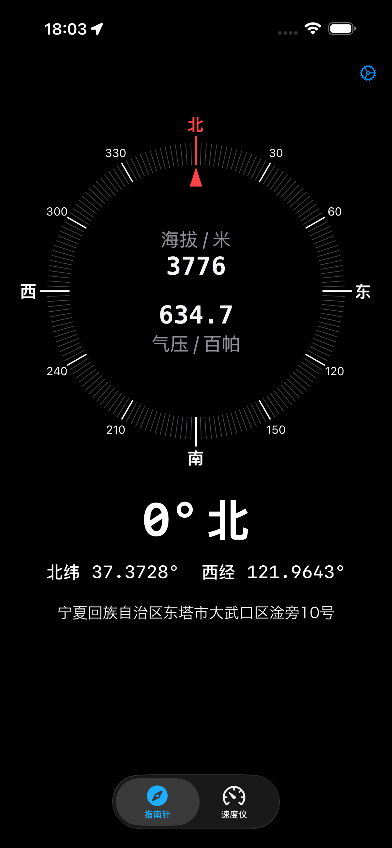 指南针