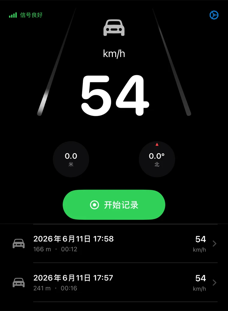 Real-time GPS speedometer interface
