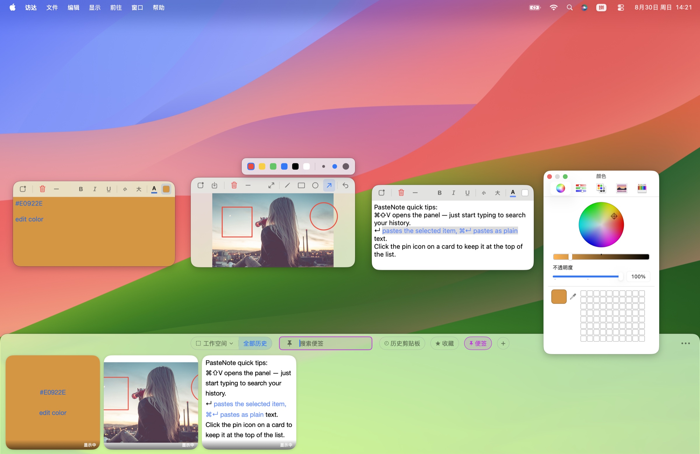 Desktop Notes · Image Annotation