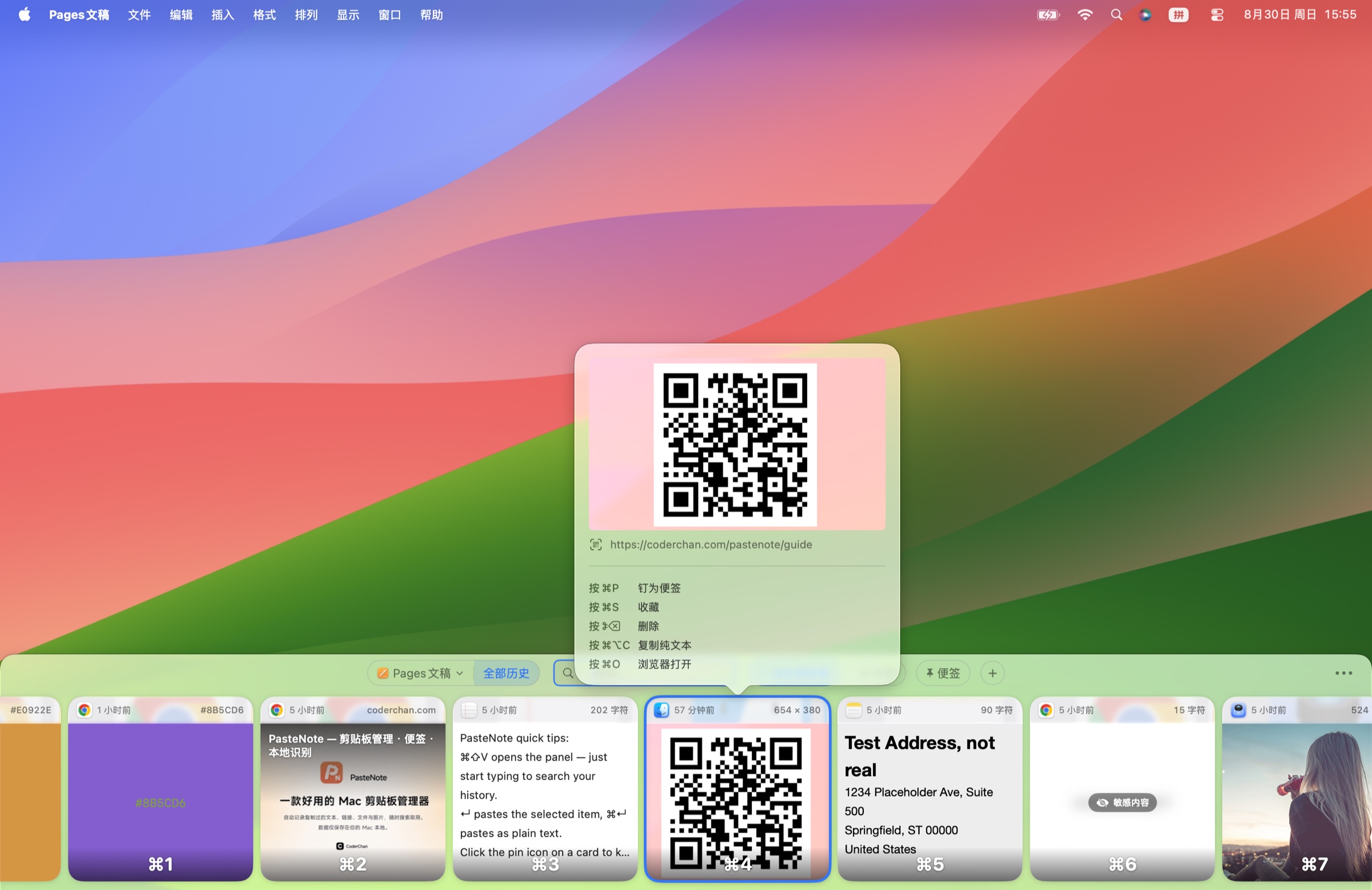 On-Device Text & QR Recognition