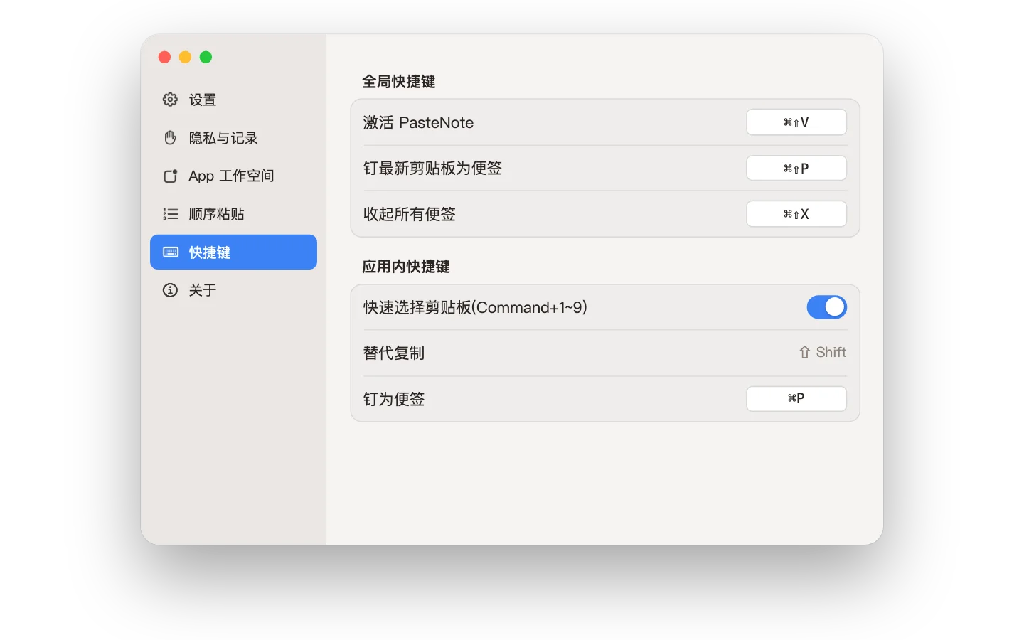 自定义快捷键